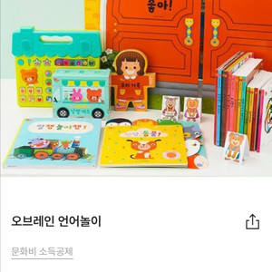 오브레인 언어놀이 세트