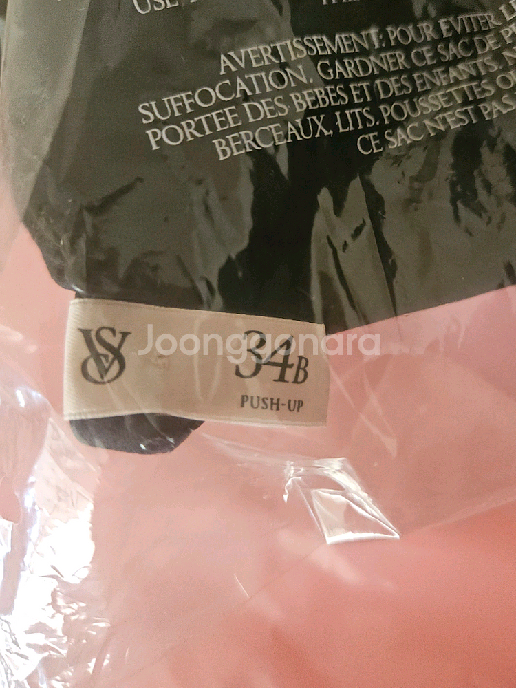 빅토리아시크릿 밤쉘 2컵업 브라--3