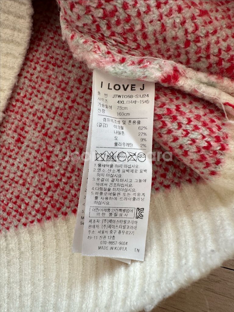 아이러브제이 여아 니트 조끼 4XL 150정도 핑크 화--5