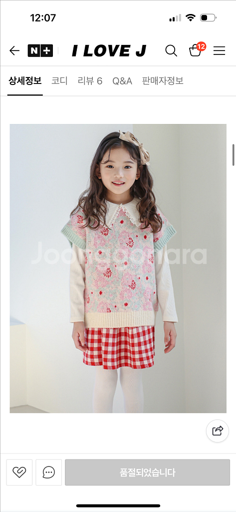 아이러브제이 여아 니트 조끼 4XL 150정도 핑크 화--2