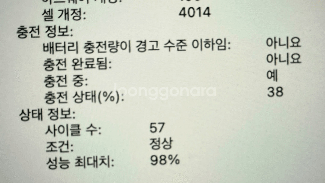 맥북프로 M2 Pro 16인치 1TB ssd--2