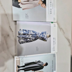 핸드메이드 미싱 의상패턴서적3권