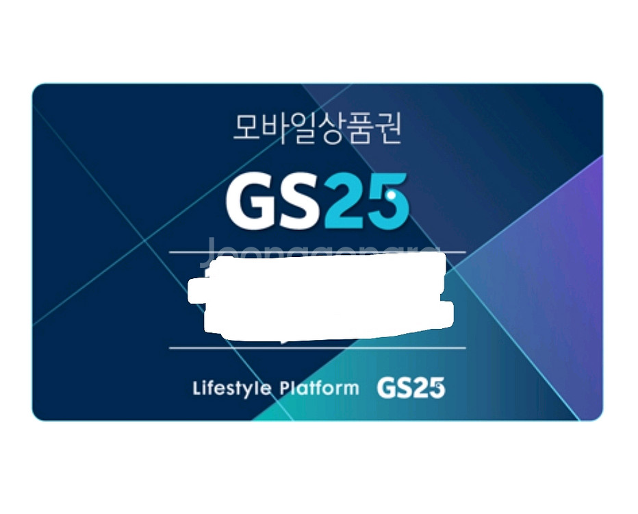 GS25 모바일상품권 6000원권 5000원 (~11/7)--0