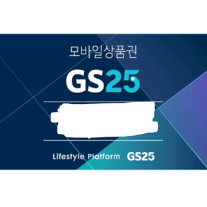 GS25 모바일상품권 6000원권 5000원 (~11/7)