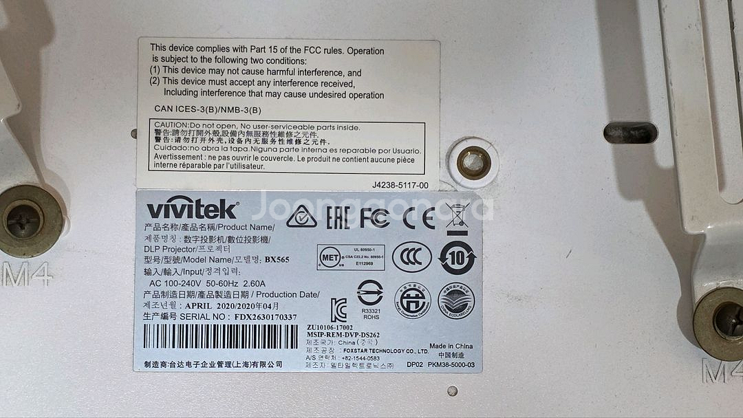 비비텍 빔 프로젝터 bx565 4000안시 판매합니다 스크린 드려요--3