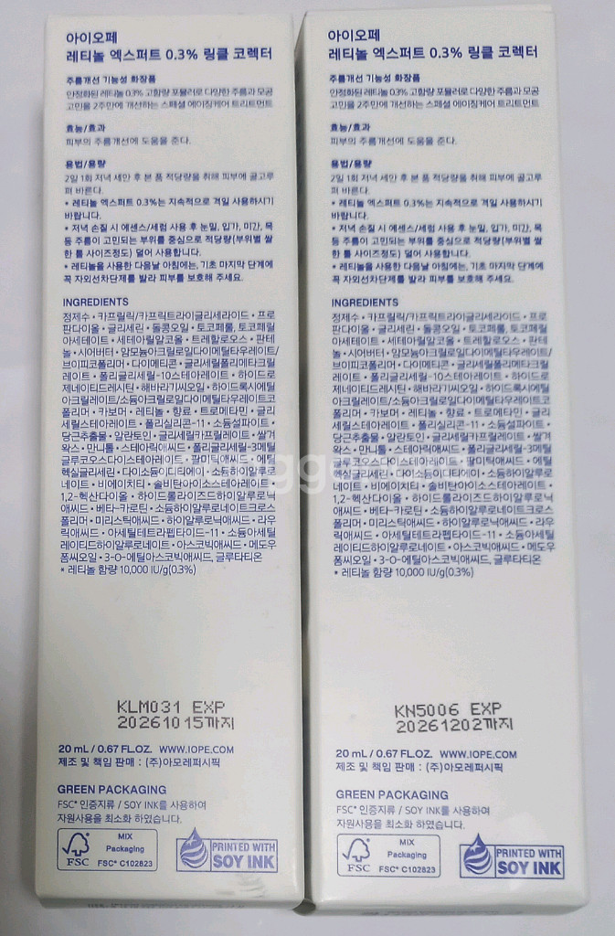 아이오페 레티놀 엑스퍼트 0.3% 링클 코렉터 20ml 2개--1