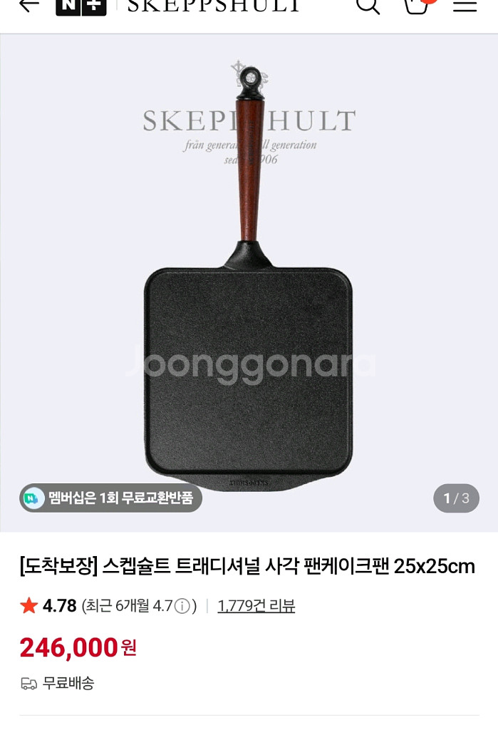 스켑슐트 사각팬25.스케비.스캡슐트--5