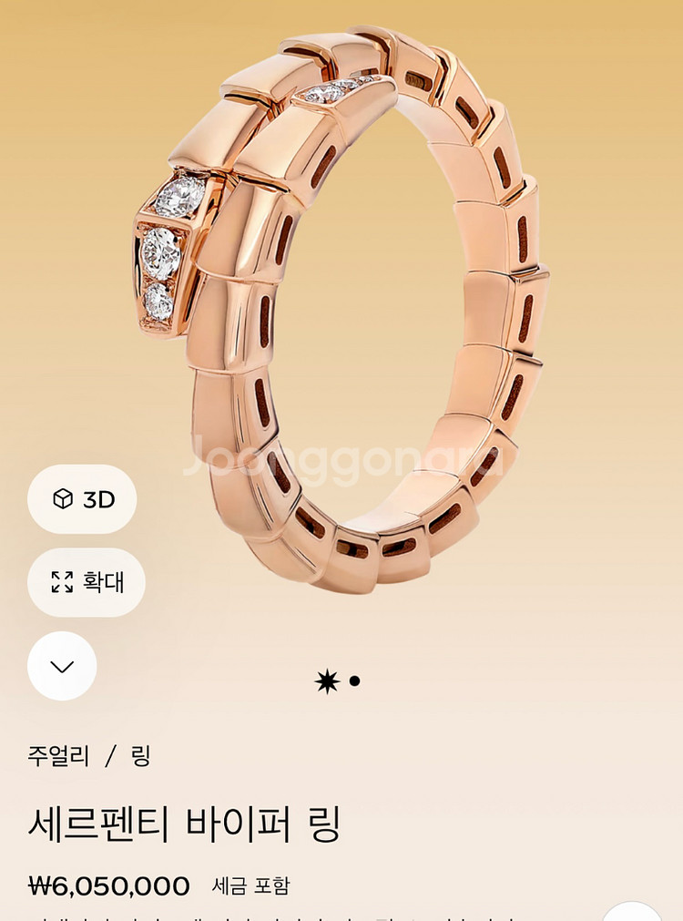 세르펜티 바이퍼 반지--1