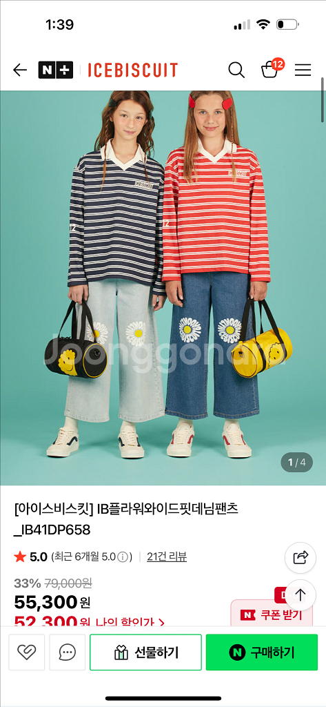 아이스비스킷 IB플라워 와이드 데님 155 연청 청바지--0