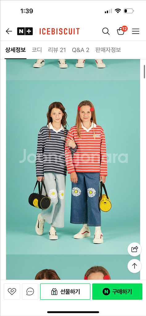 아이스비스킷 IB플라워 와이드 데님 155 연청 청바지--1