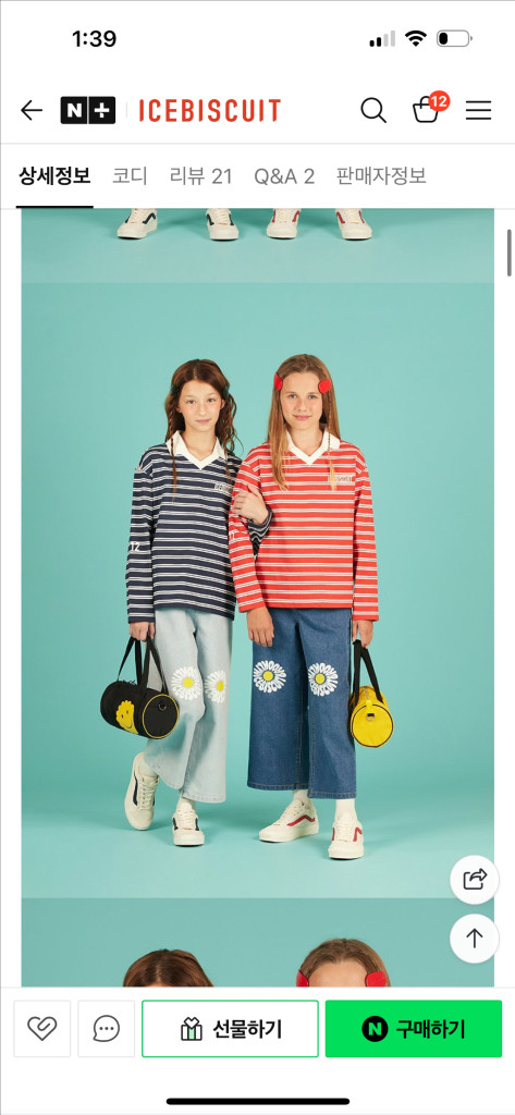 아이스비스킷 IB플라워 와이드 데님 155 연청 청바지--1