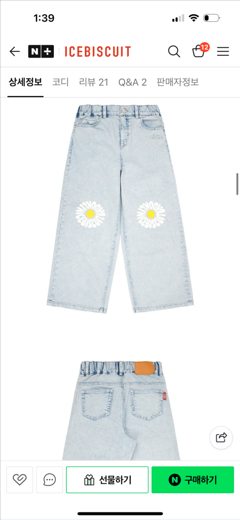 아이스비스킷 IB플라워 와이드 데님 155 연청 청바지--2