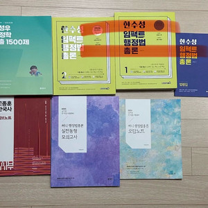 공무원 교재 총4권 일괄판매