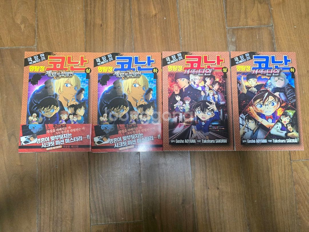 배송료포함 코난컬러 만화책 극장판 제로의 집행인, 비색--0