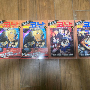 배송료포함 코난컬러 만화책 극장판 제로의 집행인, 비색