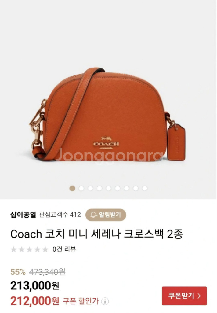 Coach 코치 미니 세레나 크로스백 가방--1