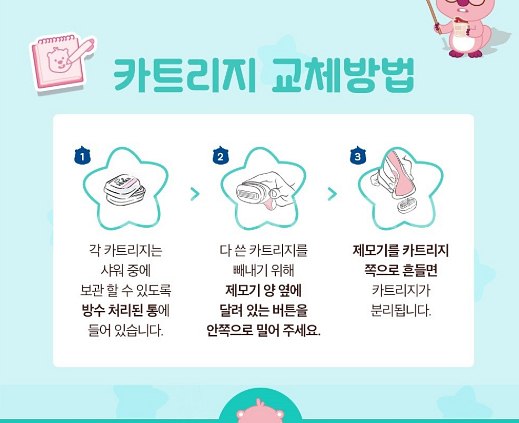 쉬크 인튜이션 잔망루피 에디션 제모기 미개봉 새상품--7