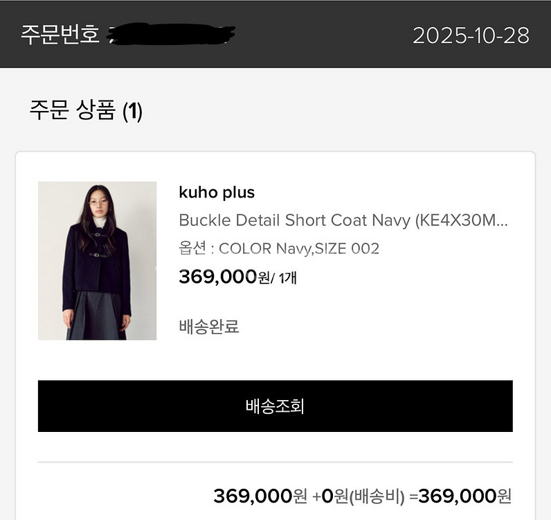 [1회 착용] 구호플러스 네이비 숏코트 1 사이즈 판매--7