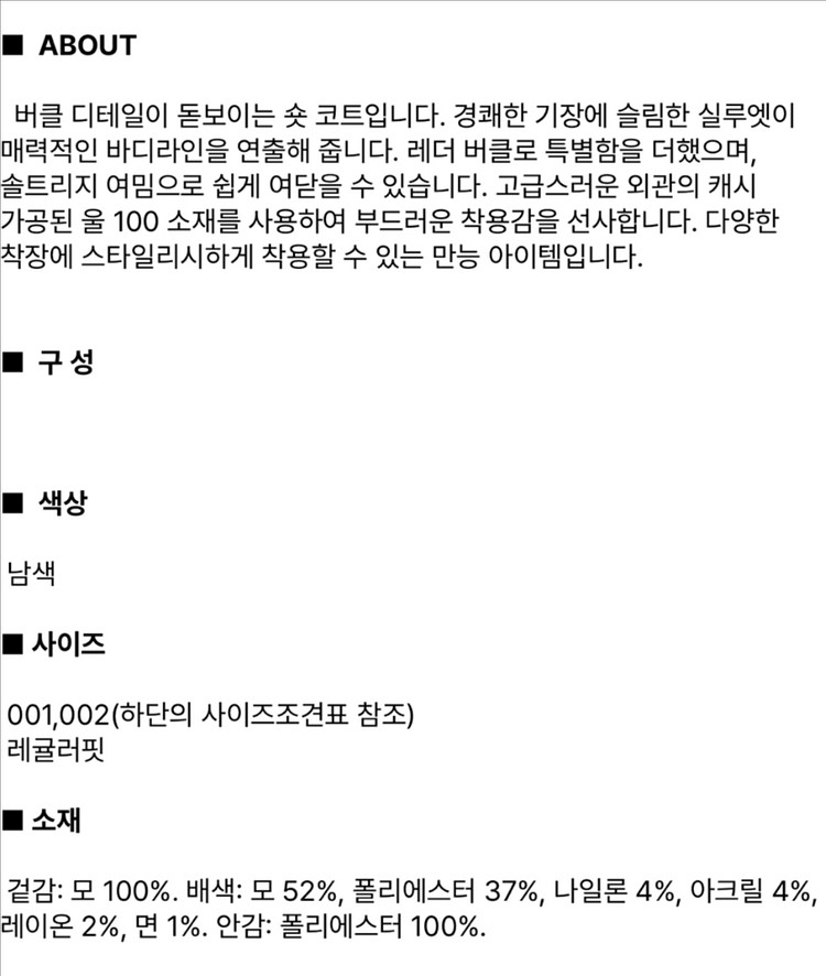 [1회 착용] 구호플러스 네이비 숏코트 1 사이즈 판매--5