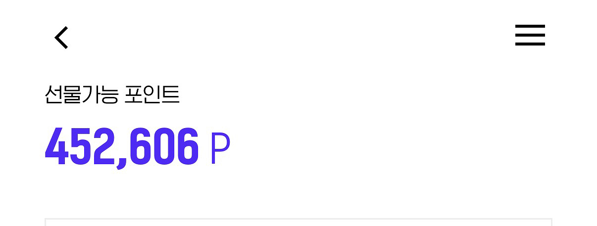 현대백화점 H 포인트 45만 포인트 96%--0