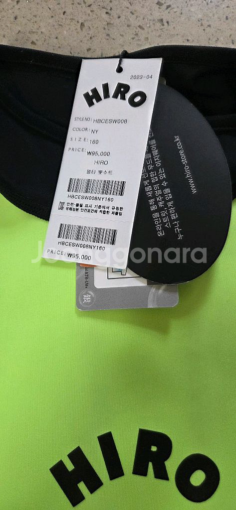 히로 멀티웻수트 네온160(새상품)--1