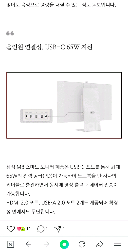 삼성 스마트모니터 M8 32인치--2