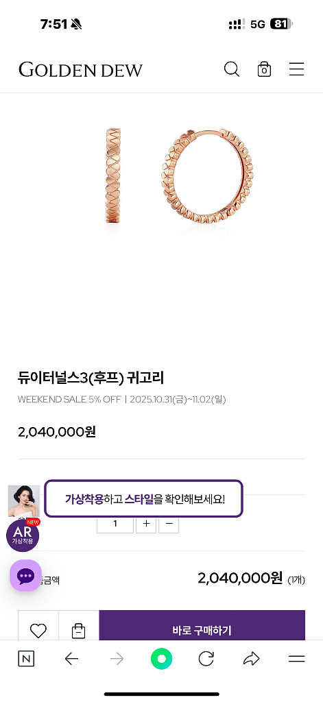 골든듀 듀이터널스3 후프 귀걸이--0