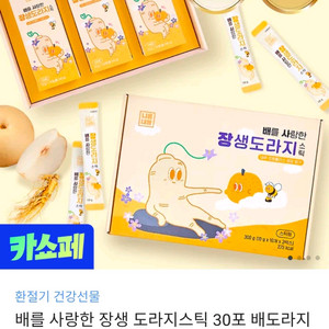 배를 사랑한 장생 도라지스틱 30포 배도라지즙 1박스