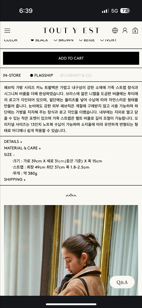 미착용 새것 투티에 카노 트왈 오리지널 블랙--9