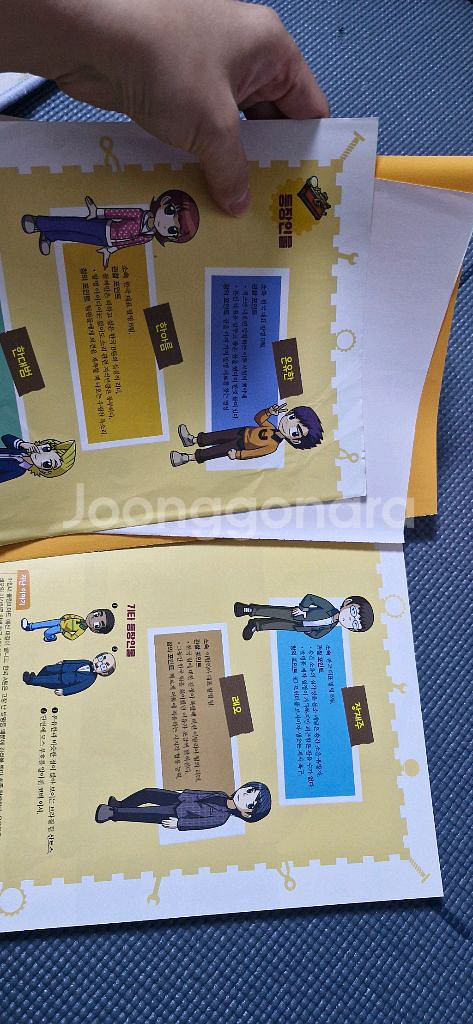 내일은 발명왕 1권~35권--1