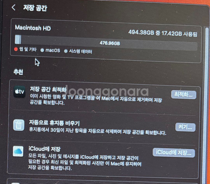 맥 미니 M1 16 512 / 매직 트랙패드 2 스그--4