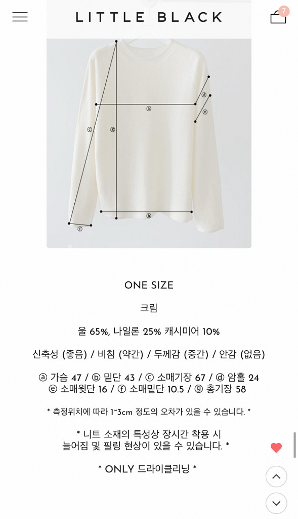 [새제품] 리틀블랙 울 홀가 니트 그로브 홀릭홀릭 스토리나인--4