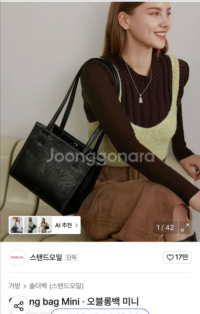 스탠드 오일 오블롱백 미니--0