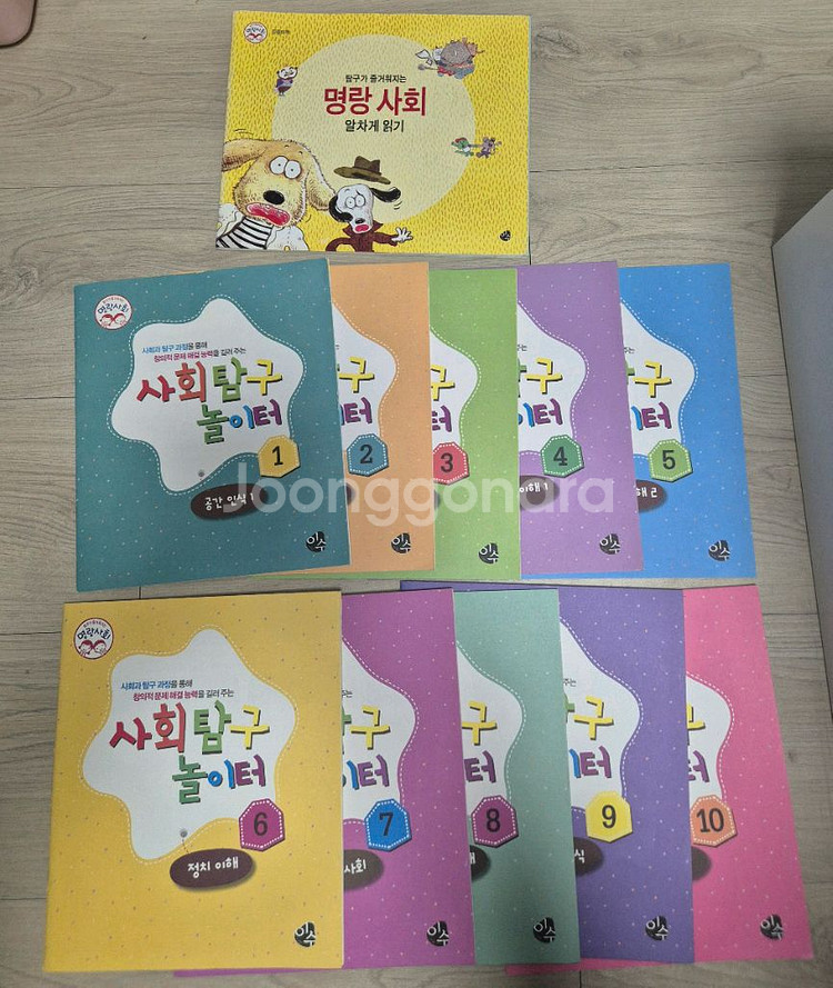 이수 명랑사회 사회탐구놀이터 전집 60권 +워크북 10권--1