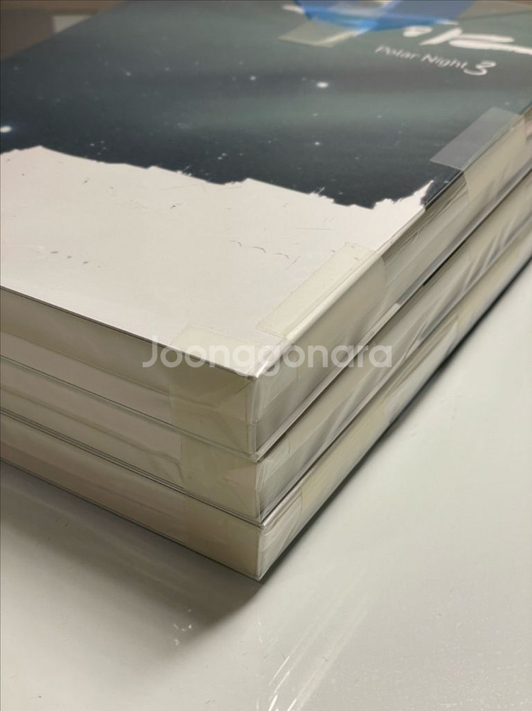 bl소설) 이젠 작가 극야 3권--3