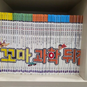 꼬마과학뒤집기 59권