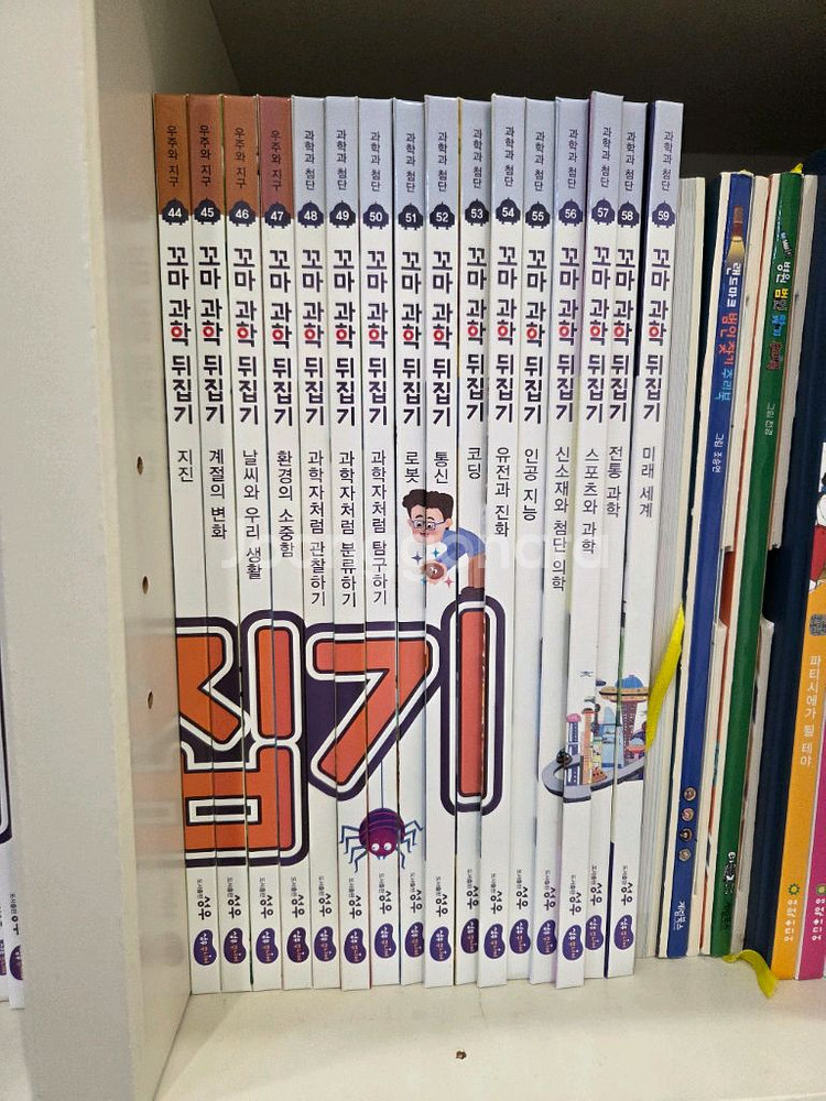 꼬마과학뒤집기 59권--1