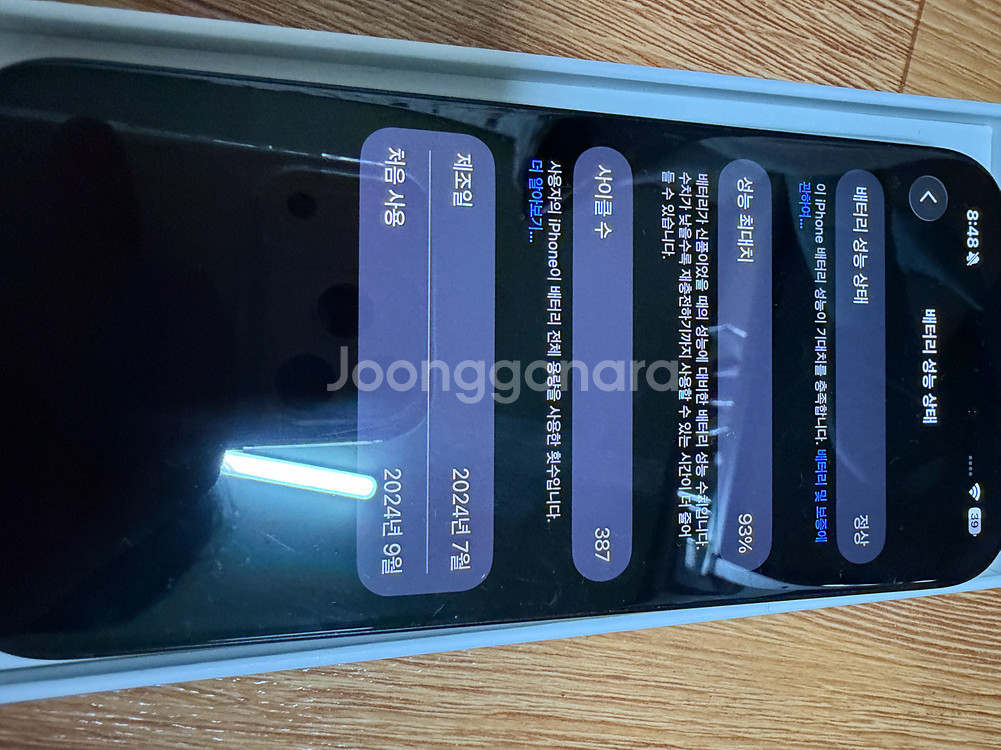 아이폰 16 프로 256gb 블랙 풀박스--8