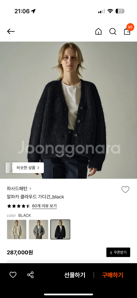 파사드패턴 알피카 클라우드 가디건--0