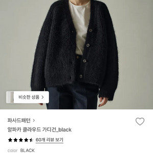 파사드패턴 알피카 클라우드 가디건