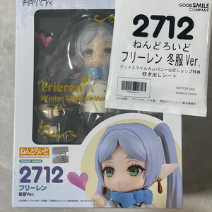 넨도로이드 프리렌 동복 겨울옷 + 특전 / 장송의 프리렌