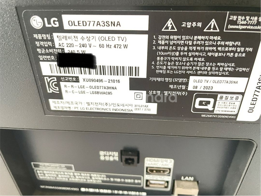 [LG TV]엘지 올레드 4K 77인치 티비--7