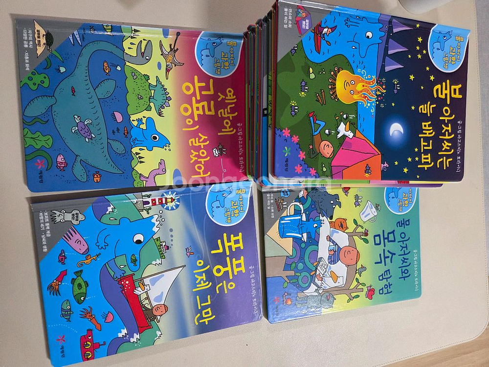 물아저씨 과학 그림책 15권--1