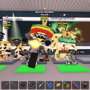 브레인롯즈 훔치기 핫스팟,타코오토바이,퀘사딜로