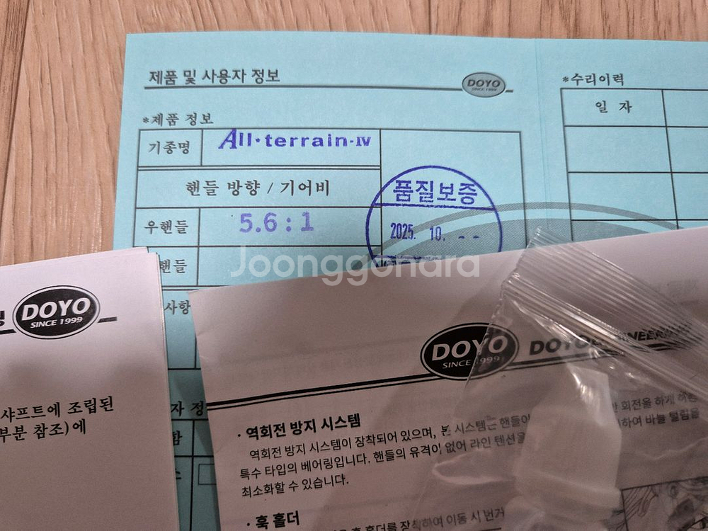 도요 올터레인4 우핸들 5.6기어비--1