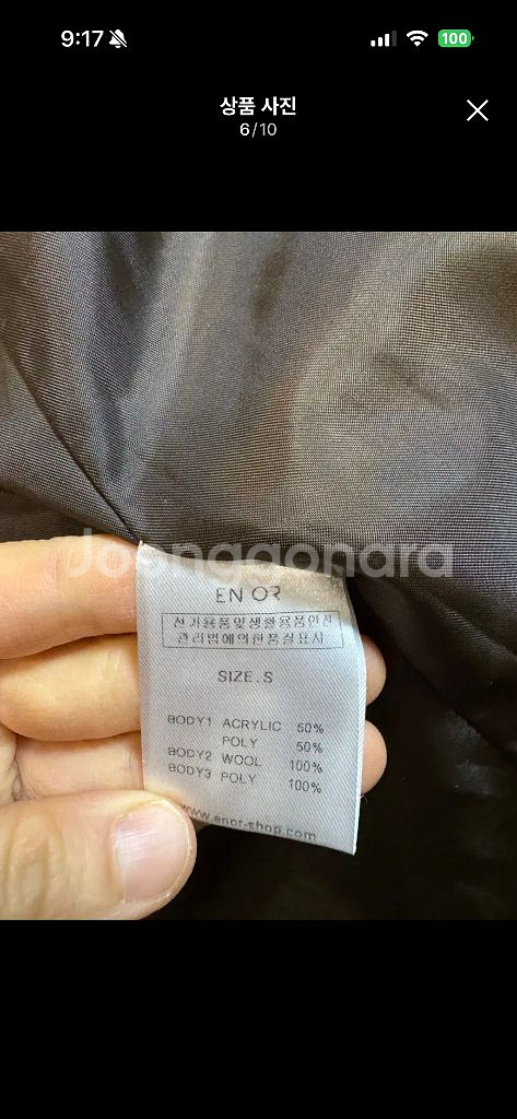 En or 엔오르 오버핏 퍼 코트--6