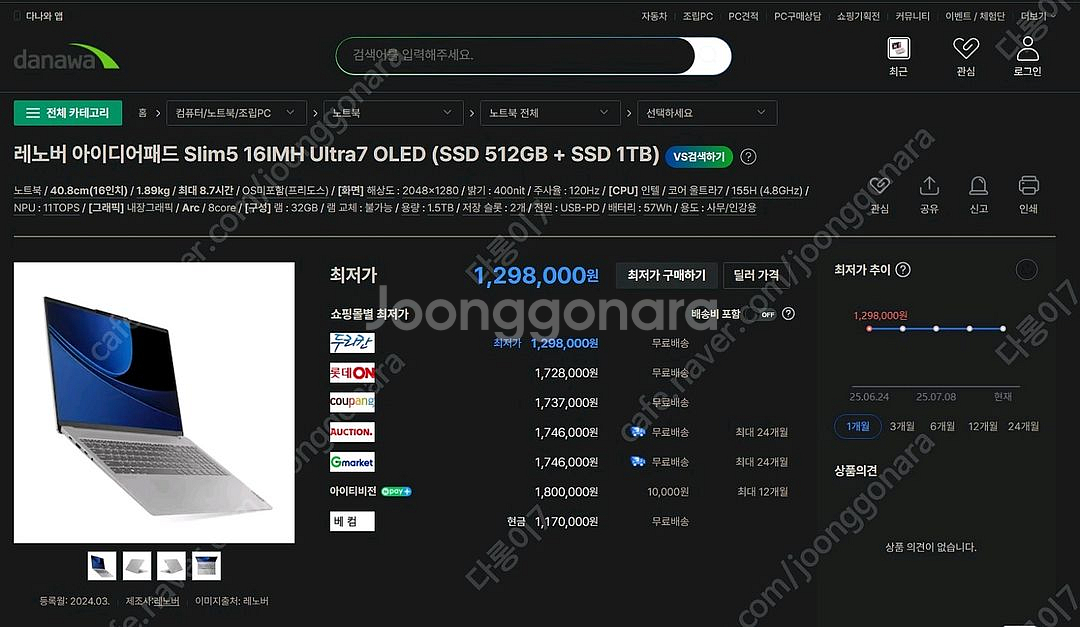 레노버 아이디어패드 Slim5 16IMH Ultra7 노트북--0