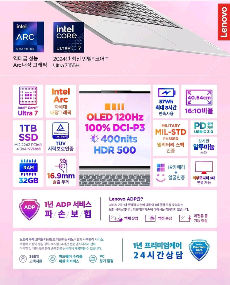 레노버 아이디어패드 Slim5 16IMH Ultra7 노트북--1