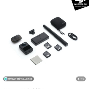 DJI 오즈모 360 액션캠 풀세트