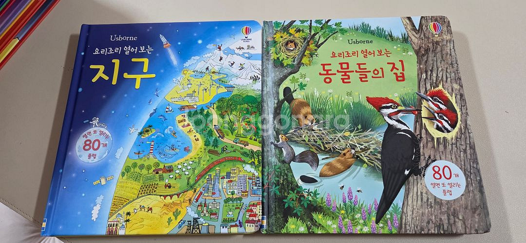 어스본 플랩 그림책2권 지구, 동물들의집--0